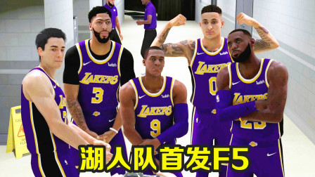 【布鲁】NBA2K20 生涯模式第19期：成为湖人队首发！