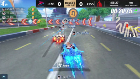 QQ飞车：AG, TS对决11城，终点前名次不断更替，看着都紧张