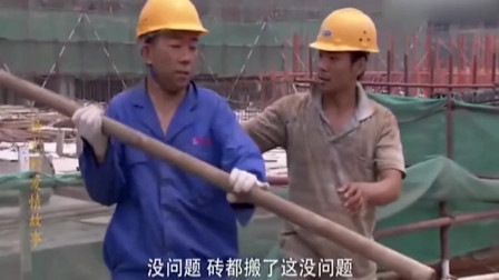 杨光的爱情故事：工头让杨光搬钢管，他一管子把工头工友都给干趴了