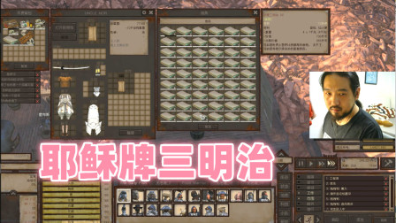 kenshi118 耶稣牌三明治超畅销，卖了至少几十万