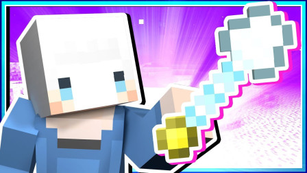 小白解说我的世界天堂猎人58 挑战天堂最后装备 找到这神奇的魔仗