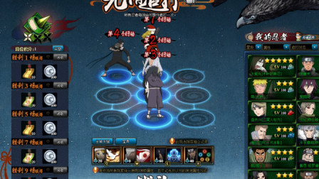 【火影ol小课堂】无尽追打推荐下高速实用的阵容