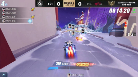 QQ飞车：RSG小钰以一敌二，最后是怎么超车的你知道吗？