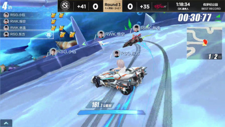 QQ飞车：RWK悟空的卡位有点东西，RSG小钰也无力回天