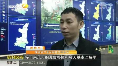 天气预报：近两天陕西省有小雨，陕南部分地区有小到中雨