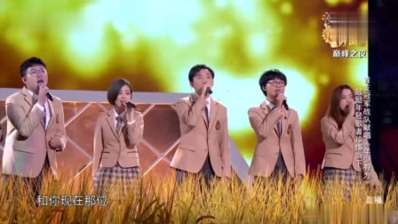 中国好声音：李荣浩战队翻唱导师经典歌曲《年少有为》！气场全开！