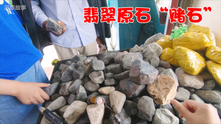 两小伙在云南腾冲买翡翠原石，500元一个，切开看看值不值？