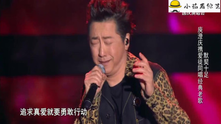 中国好声音：庾澄庆携手队员回顾经典，一首老歌掀起青春热潮