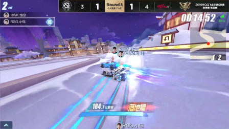 QQ飞车：RWK悟空现在太强了，5比3赢了RSG王牌选手小钰
