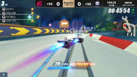 QQ飞车：eStar羊随未免也太强了，最后一个弯道挤开对手