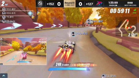 QQ飞车：RSG东蛋组合再度来临，东方发挥判若两人