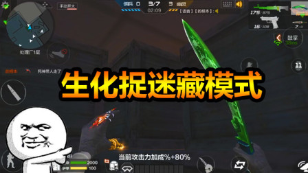 随风双人生化：十三号地区（3）悄悄藏起来，开启捉迷藏模式！