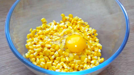 玉米粒中加入1个鸡蛋，这样做太香了，营养又美味，拌饭吃超过瘾