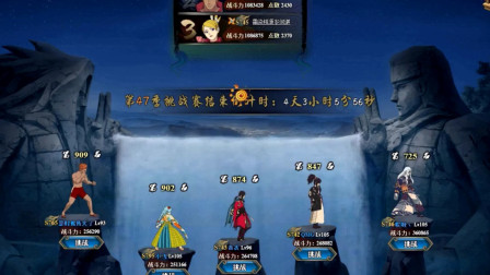 【火影ol小课堂】秽土水门被动防御虚弱对比