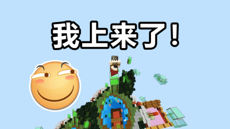 我的世界：在花雨庭游戏等待大厅里的跑酷，我终于上来了！