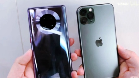华为Mate30Pro和苹果iPhone11Pro对比评测