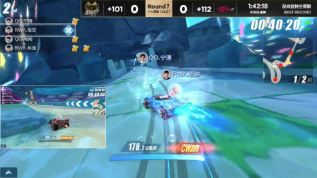 QQ飞车：QG宁清终于上场了，不上场不行了，力挽狂澜追比分