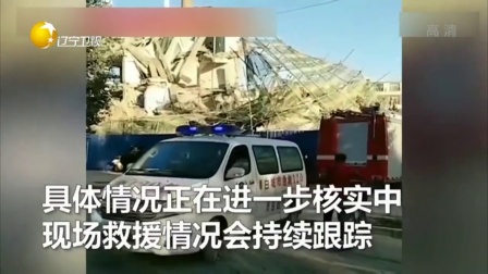 吉林省白城市洮北区一大象信用社办公楼房倒塌