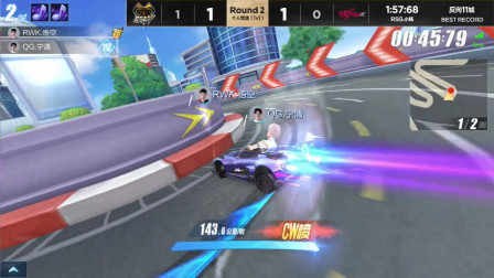 QQ飞车：RWK悟空现在这么强的吗？直接把QG宁清给顶开