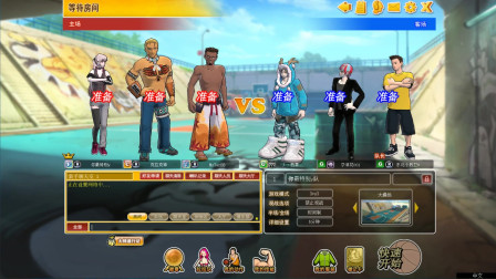 【MsTer贝】街头篮球 时隔快15年了 竟然还开着服！