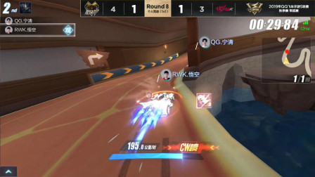 QQ飞车：宁清就是QG的救命稻草，一个人力挽狂澜赢下比赛