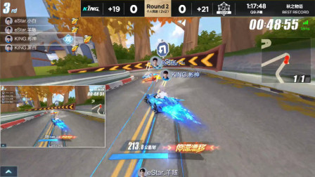 QQ飞车：KING战队这么不默契吗？自己撞自己队友，直接顶出去