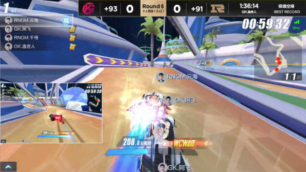 QQ飞车：RNGM VS GK极速空港神仙打架，解说都已经沸腾了