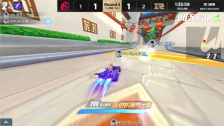 QQ飞车：RNGM云海再次破掉RSG小钰的纪录，云海就是最强的