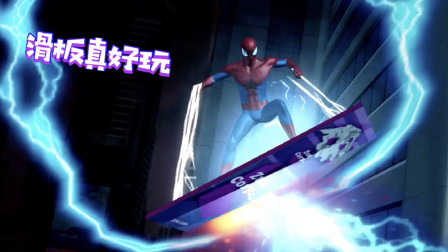 超凡蜘蛛侠2：看着像铁做的板子，却不导电