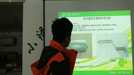 日照热水器培训课程小绿人家电清洗