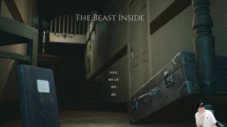 【小宇热游】4K恐怖 心魔（The Beast Inside）全流程解说09期