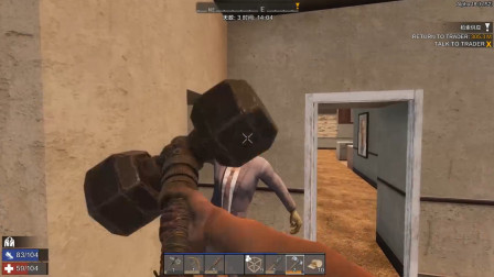 七日杀 爱玛热游03 想在末日生存？你需要这把大锤！