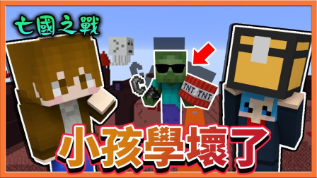 巧克力 Minecraft 亡国之战 我跟哈记结婚生子了 但是小孩学坏了 游戏社