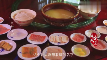 《味道云南》云南最出名的美食是什么？自然是那“过桥米线”
