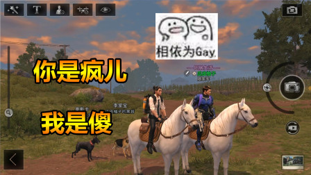 明日之后74：白马金羁侠少年，和柚子当地图唯二王子！