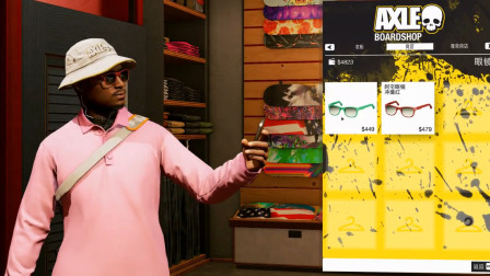 看门狗：乡下人楚河进城，为得一套骚气衣服四处筹钱