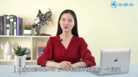 华为P30 Pro到手开箱，里面的卡槽有点意思，该如何插手机卡