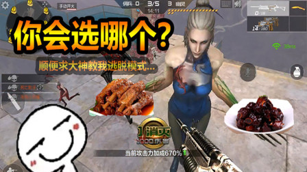 随风生化模式：模式都算一道菜！你喜欢这个二段跳的糖醋小排么？