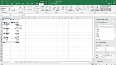 Excel表格怎么插入数据透视表，一步搞定小技巧哦