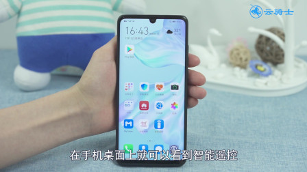 华为P30NFC再增新功能，手机化身车钥匙，再也不用多带钥匙出门了