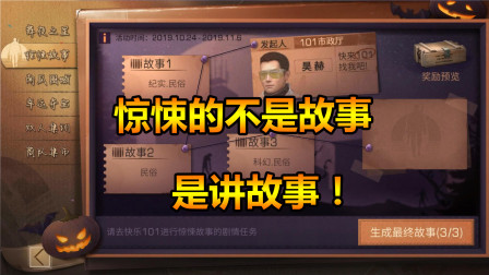 明日之后76：万圣节故事，给所有人的警世恒言！