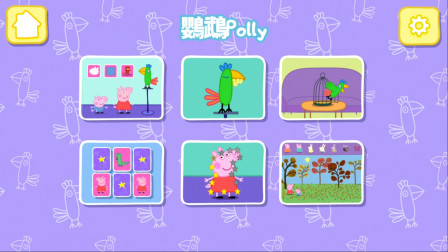 小猪佩奇游戏第9期：和鹦鹉波莉一起玩捉迷藏★手机游戏★哲爷和成哥
