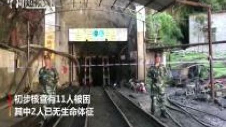 广西南丹县一矿业公司发生冒顶事故 11人被困其中2人