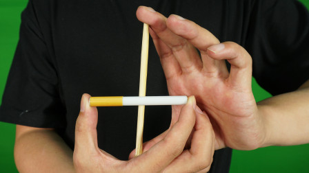 不松开筷子和香烟,如何让香烟和筷子互相穿越!太厉害了