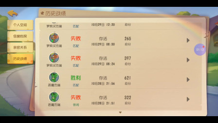 猫和老鼠手游 挂机不扣信誉分的方法！