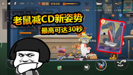 随风猫皇之路69：技能cd太长？减少cd新姿势，最高缩短30秒