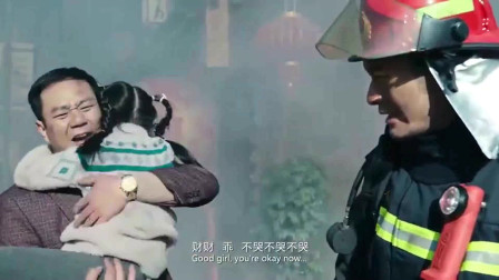 烈火英雄：消防员机智应对火灾，成功救出被困女孩！