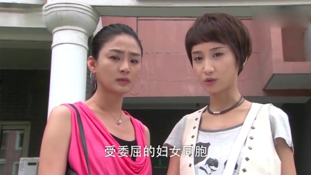 单身公主相亲记：八妹砸前男友电动车，看的我都想动手了！