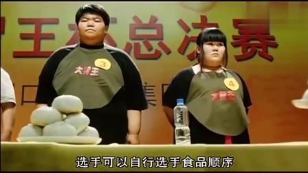 大胃王比赛中选手各有战术，中国首先吃包子，日本竟先吃德国肉肠