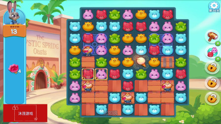 消消乐，疯狂动物城系列，这关难度大